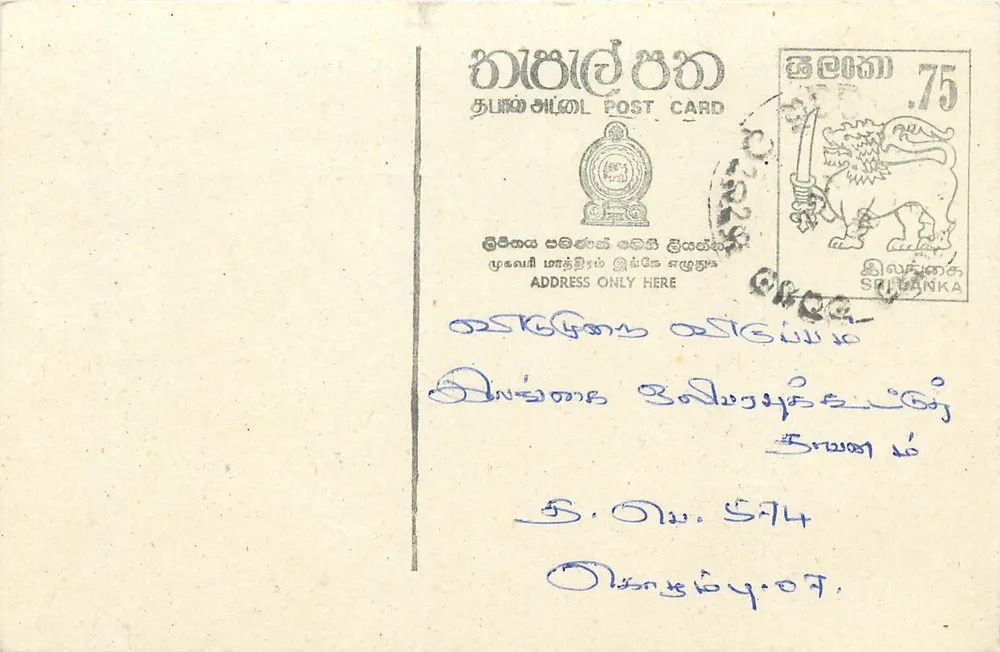 Sri Lanka — cartão postal com selo de 75 centavos — editor Sri Lanka Post - Frente