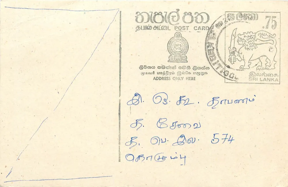 Sri Lanka — tarjeta postal con sello de 75 centavos — editor Sri Lanka Post - Anverso