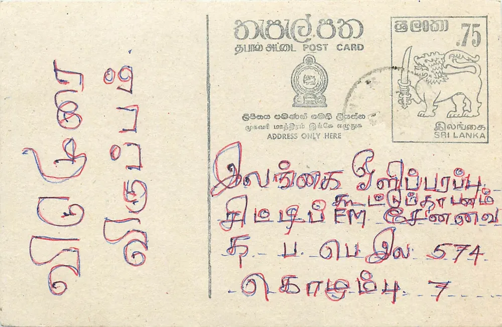 Sri Lanka — tarjeta postal con sello de 75 centavos — editor Sri Lanka Post - Anverso