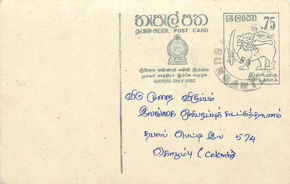 Sri Lanka — carta postal com selo de 75 roupias — editor desconhecido - Frente