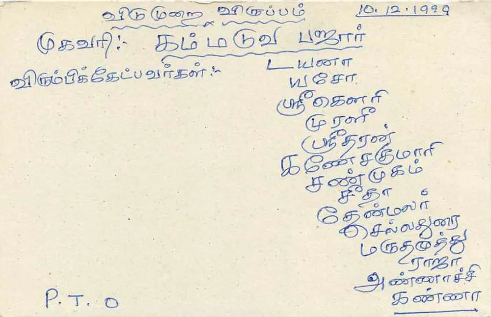 Sri Lanka — carta postal com selo de 75 centavos — editor P.T.O. - Verso