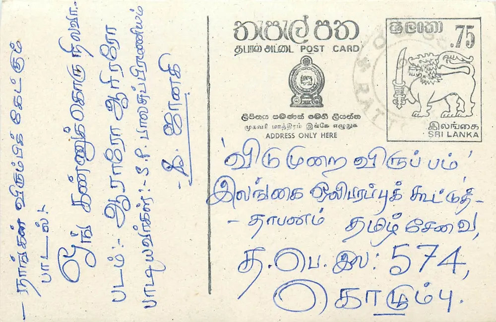 Sri Lanka — Carta postal com selo de 75 cents — editor Sri Lanka Post - Frente