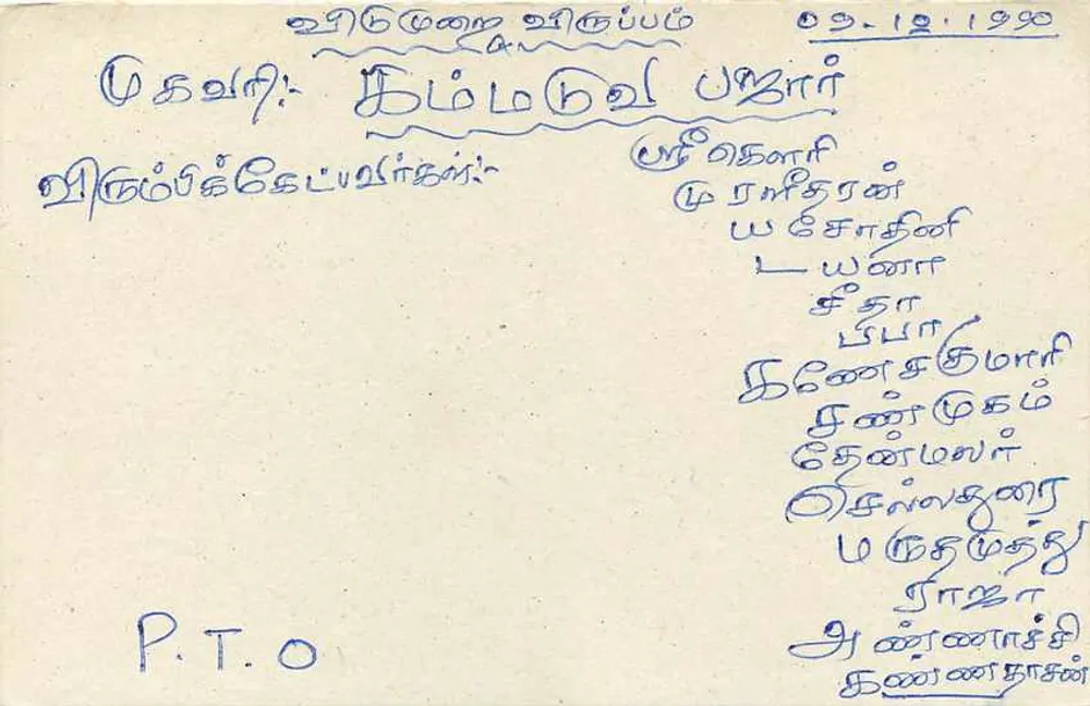 Sri Lanka — Carta postal com selo de 75 cents — editor Sri Lanka Post - Verso