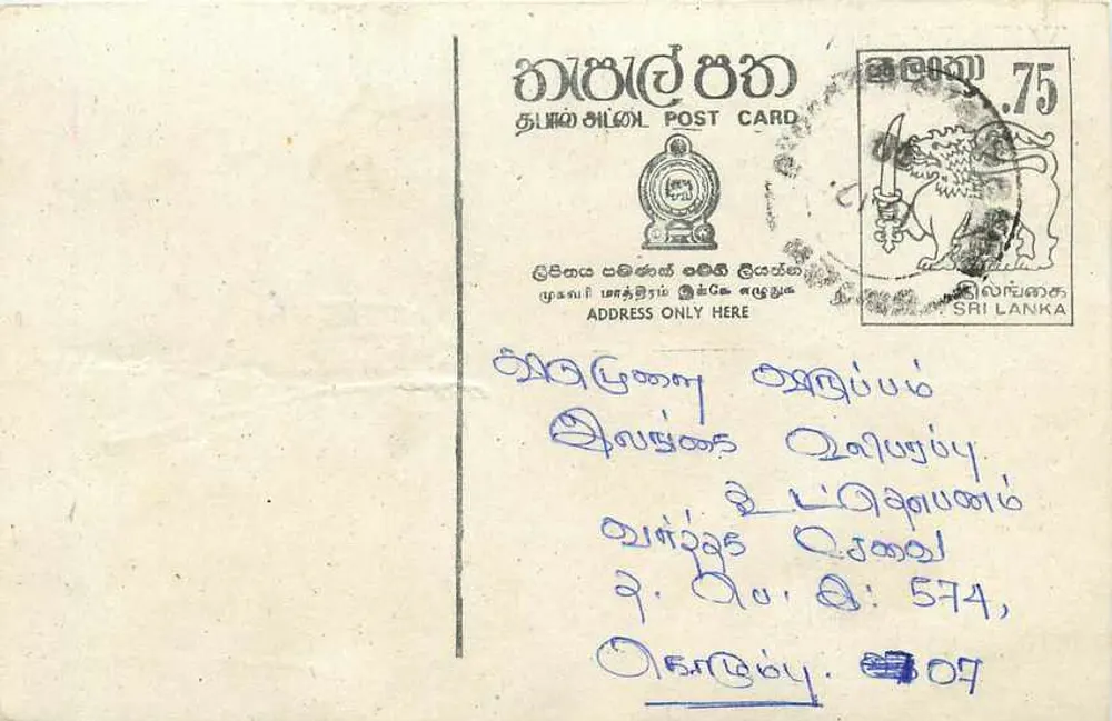 Sri Lanka — carta postal com selo de 75 centavos — editor desconhecido - Frente