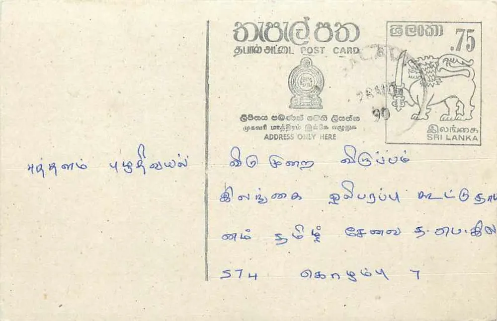 Sri Lanka — carta postal com selo de 75 centavos — editor desconhecido - Frente