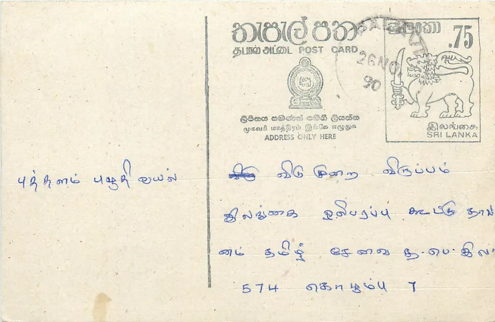 Sri Lanka — carta postal com selo e texto em tâmil - Frente