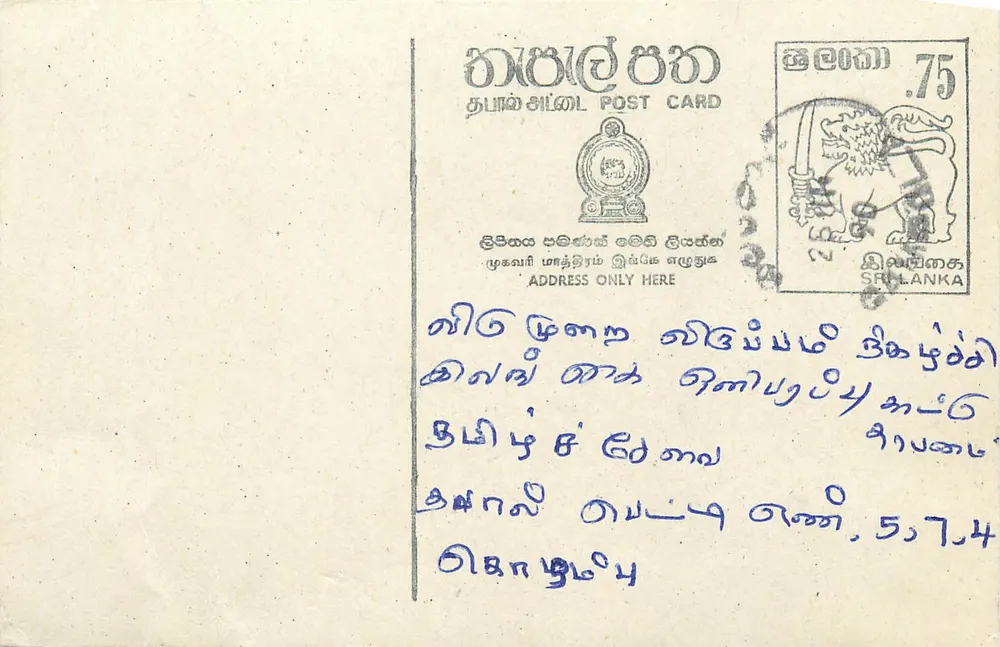 Sri Lanka — cartão postal com selo de 75 centavos — editor Sri Lanka Post - Frente