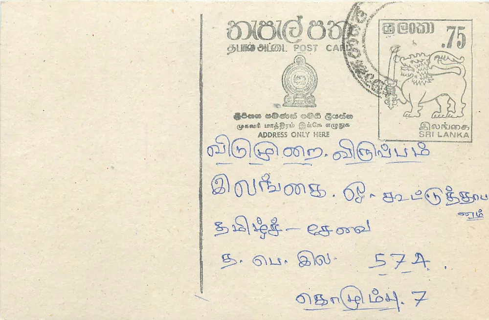 Sri Lanka — cartão postal com selo e escrita em tâmil - Frente