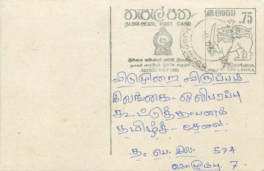Sri Lanka — carta postal com selo e escrita em tâmil — editor desconhecido - Frente