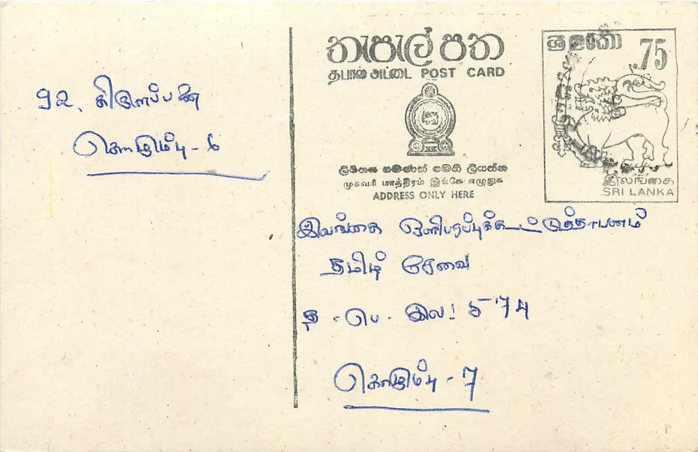 Sri Lanka — tarjeta postal con sello de 75 centavos — editor Sri Lanka Post - Anverso
