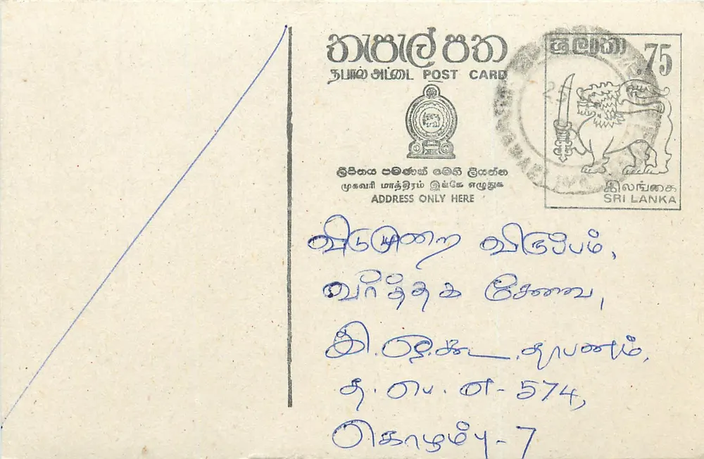 Sri Lanka — carta postal com carimbo de 75 centavos — editor Sri Lanka Post - Frente