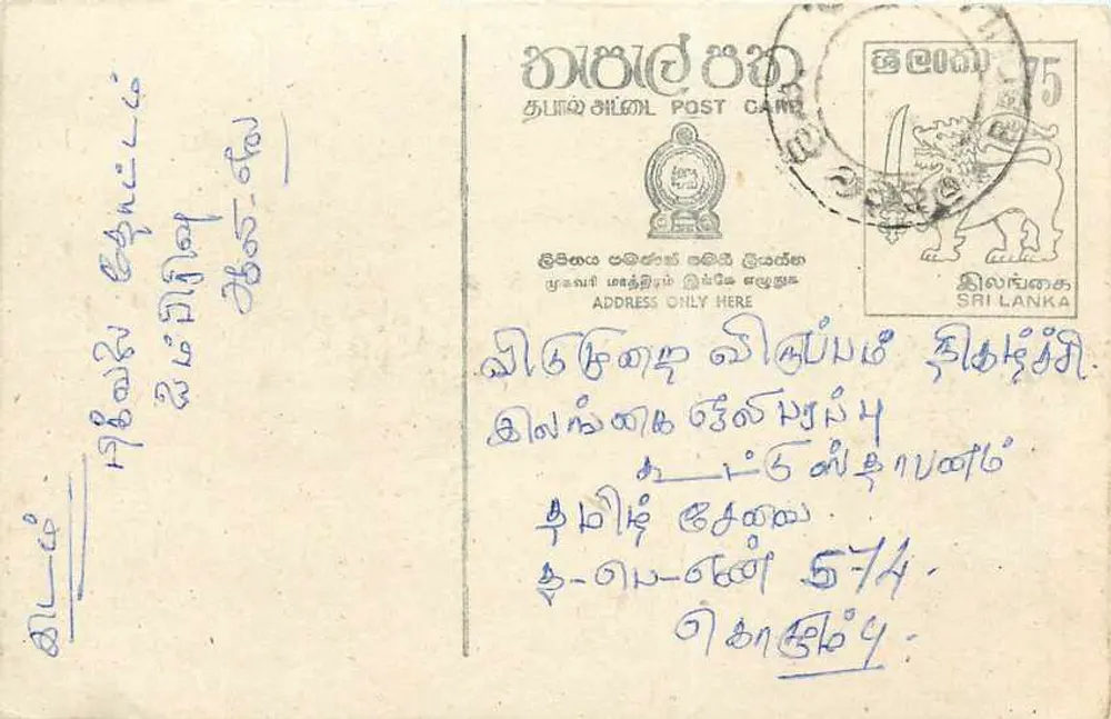 Sri Lanka — cartão postal com selo e escrita em tâmil - Frente