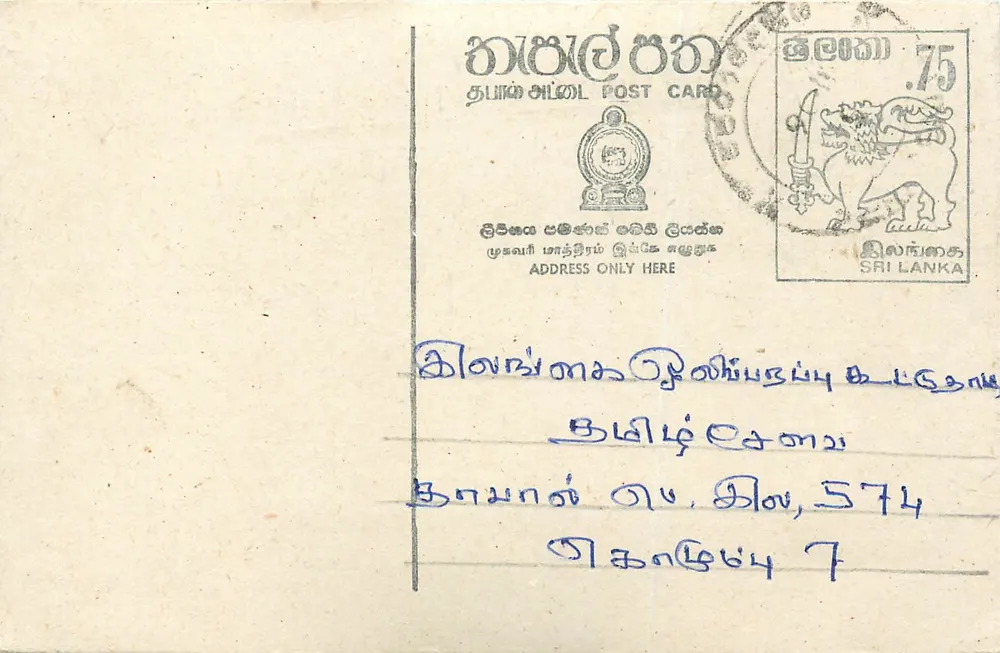 Sri Lanka — tarjeta postal con sello de 75 centavos y texto en tamil — editor no visible - Anverso