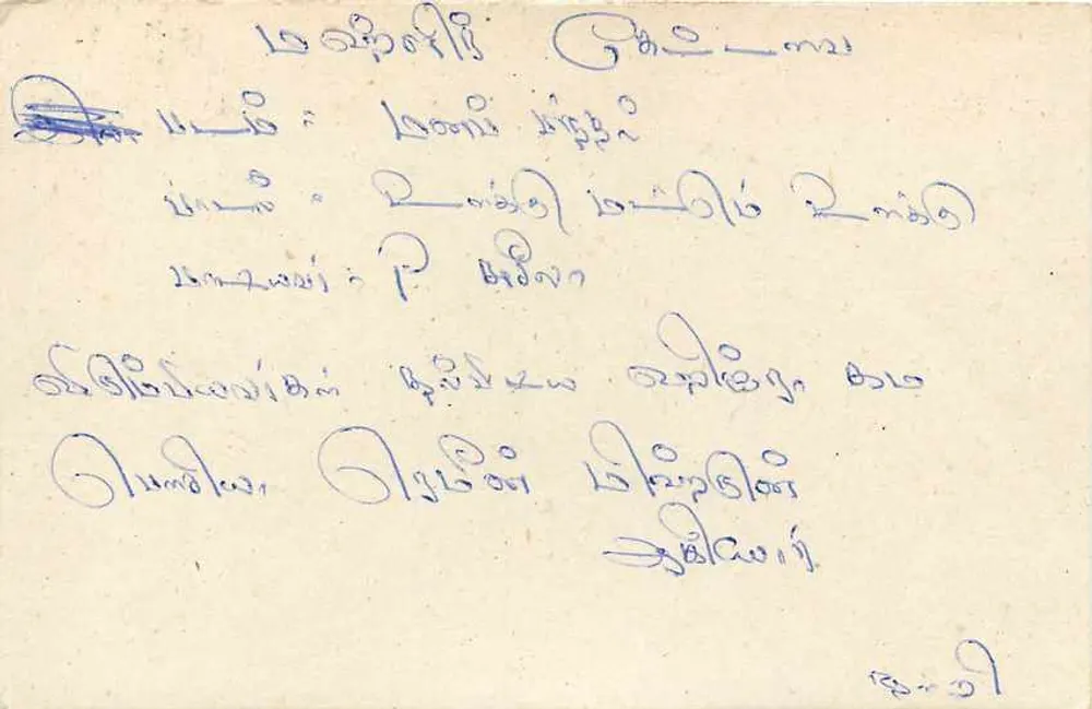Carta postal Sri Lanka — selo de 75 centavos com leão — destinatário em Colombo - Verso