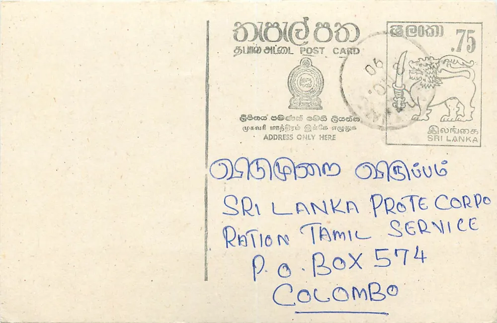 Sri Lanka — bilhete postal com selo de 75 centavos — editor não visível - Frente