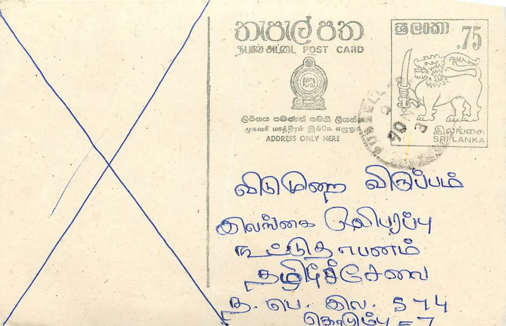 Sri Lanka — carta postal com selo e escrita em tâmil — editor Sri Lanka Post - Frente