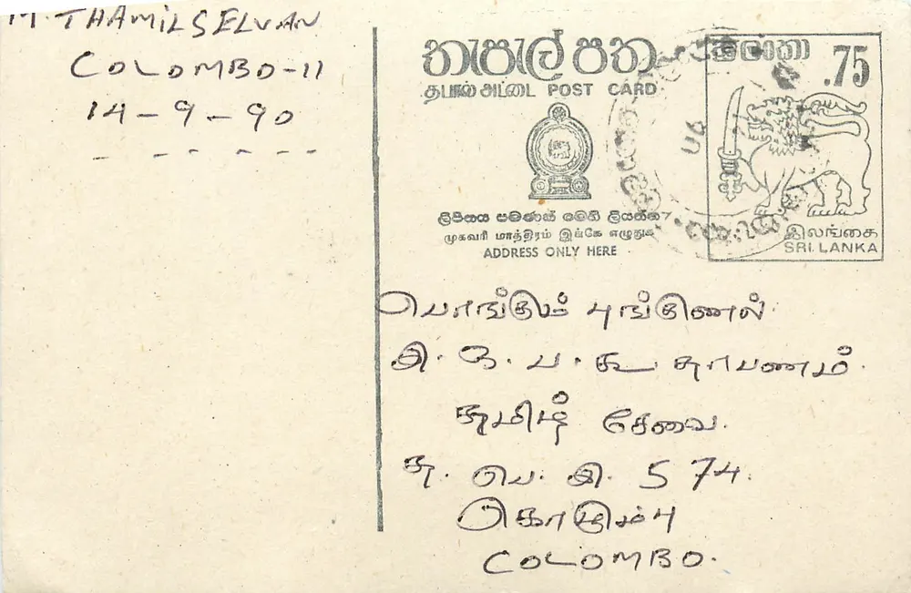 Colombo — carta postal de Sri Lanka — editor Sri Lanka Post - Frente