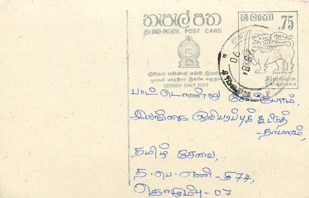 Sri Lanka — cartão postal com selo e carimbo - Frente