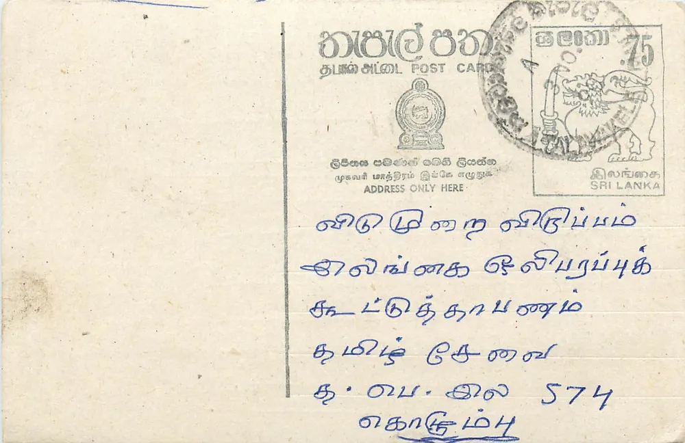 Sri Lanka — carta postal com selo e escrita em tâmil - Frente