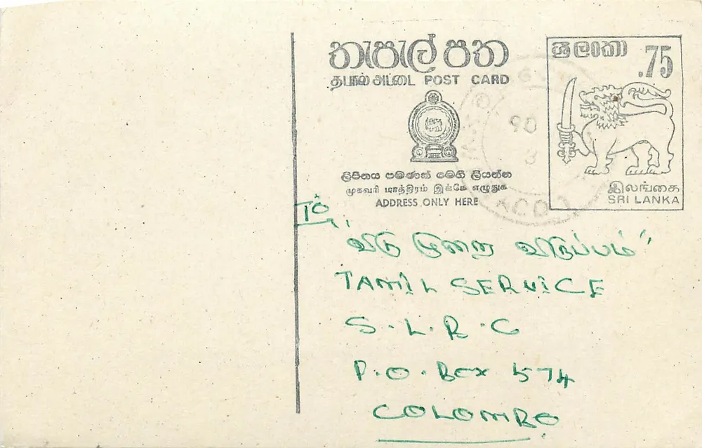 Sri Lanka — carta postal com selo de 75 centavos — serviço Tamil - Frente
