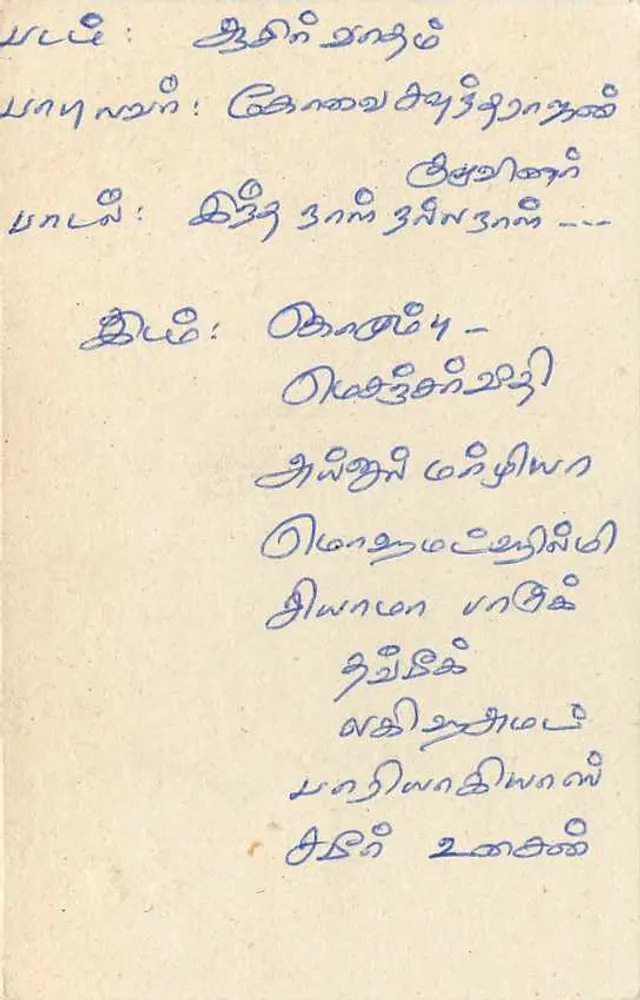 Carta postal Sri Lanka — selo de 75 centavos com leão — destinatário em escrita manuscrita - Verso