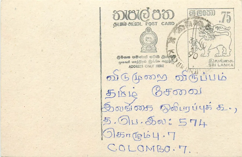 Sri Lanka — carta postal com selo de 75 centavos — editor desconhecido - Frente