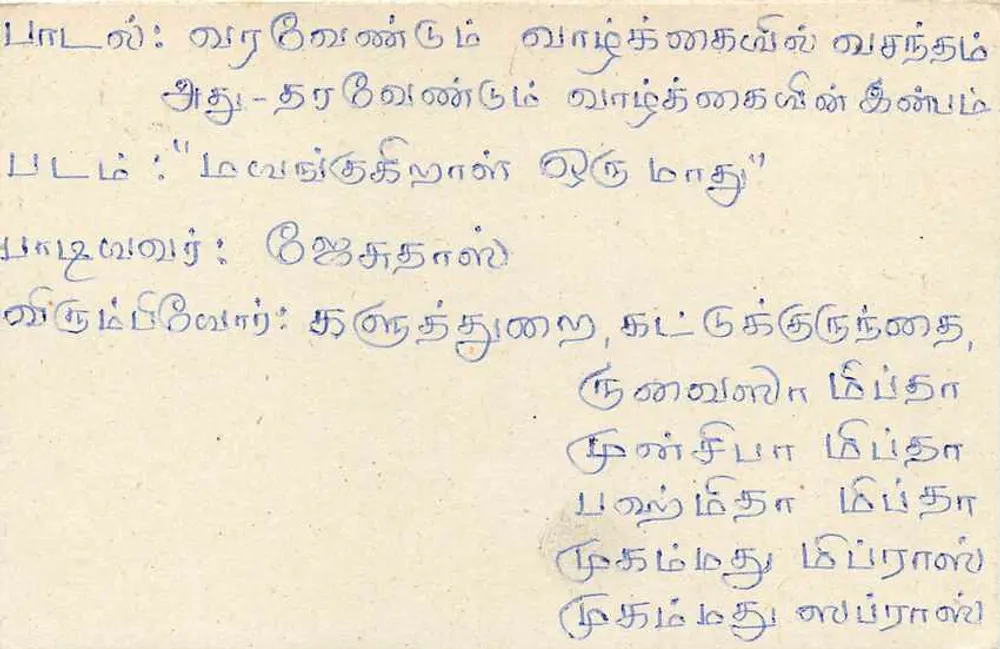 Sri Lanka — carta postal com selo de 75 centavos — editor desconhecido - Verso