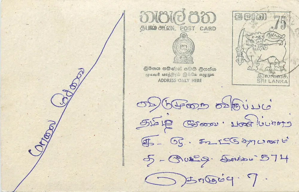 Sri Lanka — tarjeta postal con sello de 75 centavos — editor desconocido - Anverso
