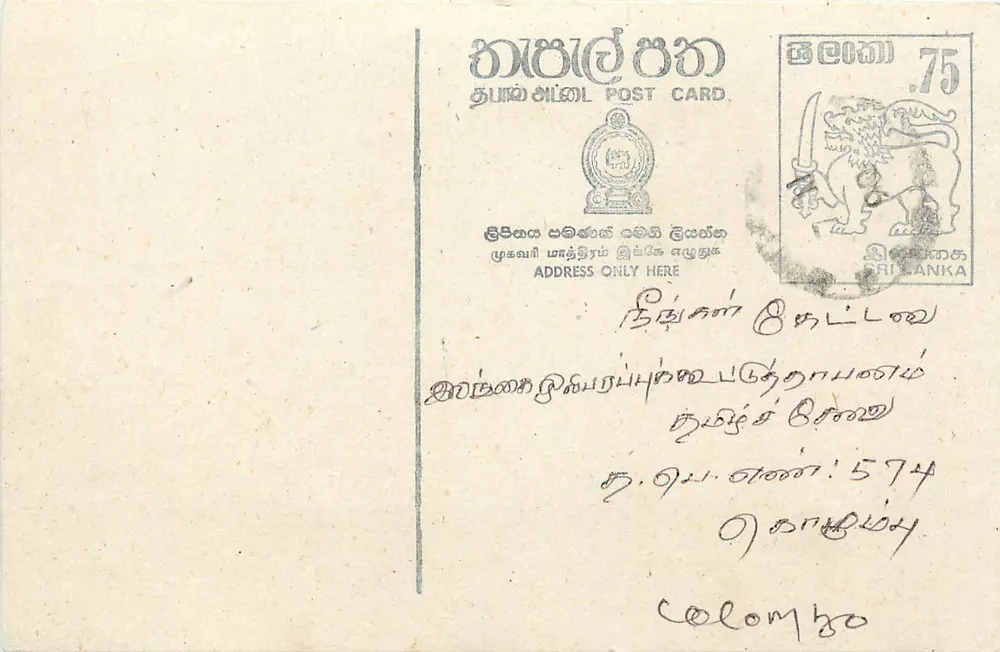 Sri Lanka — cartão postal com selo de 75 centavos — editor Sri Lanka Post - Frente