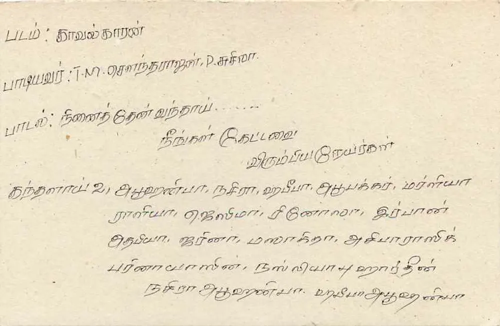 Sri Lanka — cartão postal com selo de 75 centavos — editor Sri Lanka Post - Verso