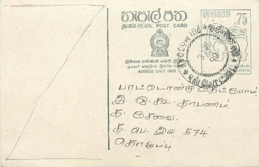 Carta postal do Sri Lanka — texto em tâmil — editor Sri Lanka Post - Frente
