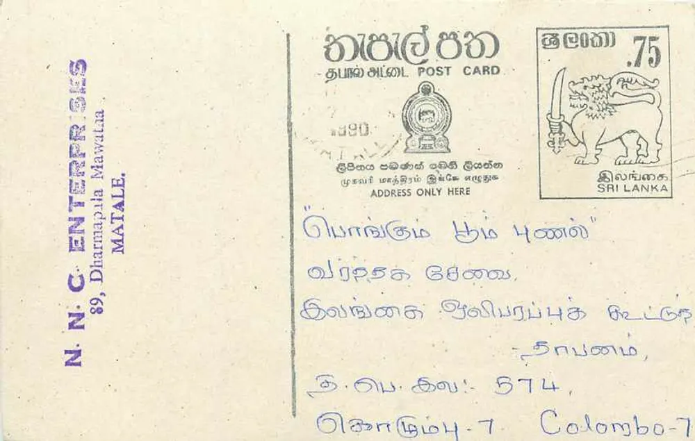 Matale — Sri Lanka — N.C. Enterprises, Matale - Frente