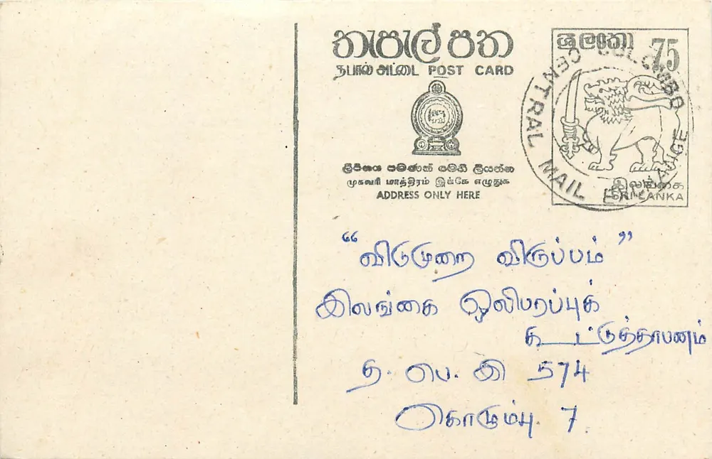 Sri Lanka — carta postal central — editor Central Mail - Frente