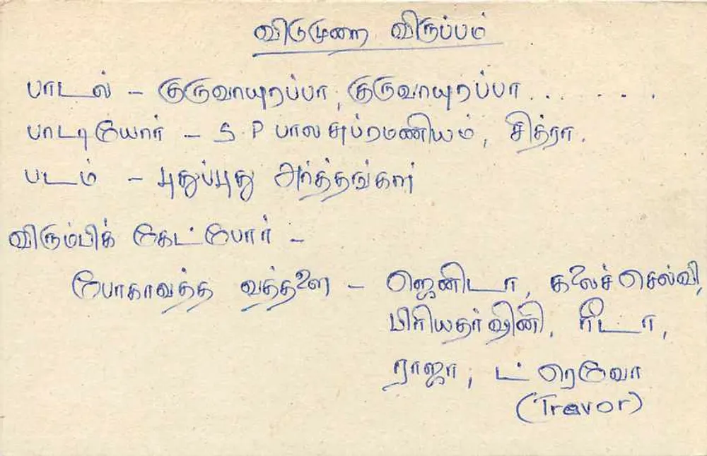 Sri Lanka — carta postal central — editor Central Mail - Verso