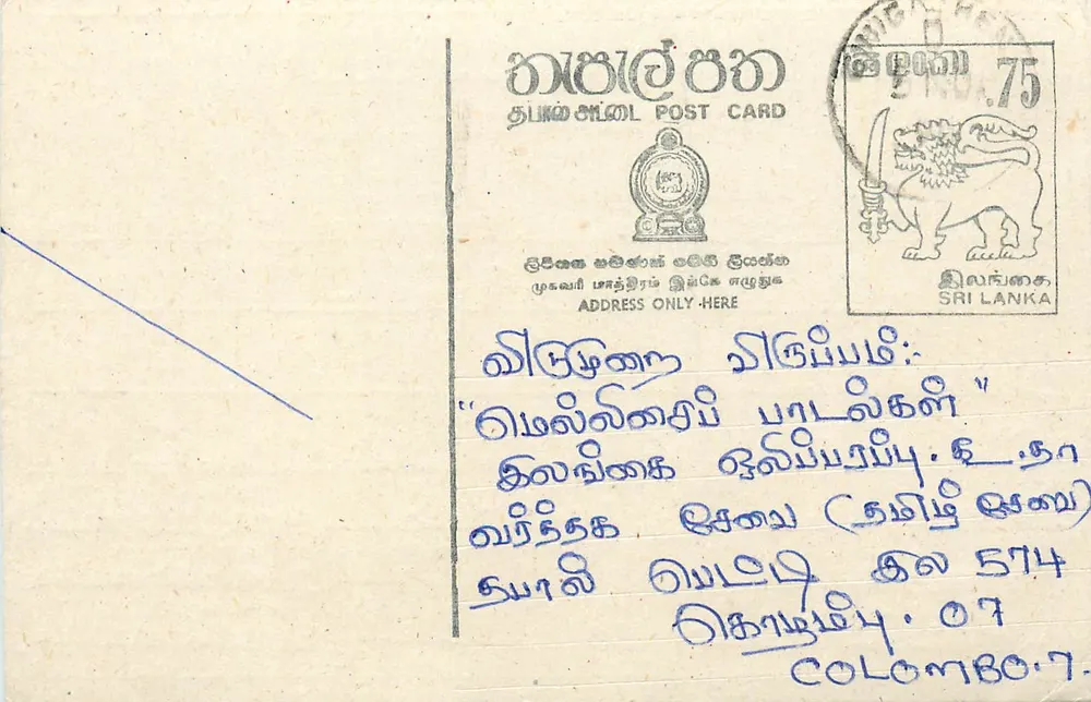 Sri Lanka — tarjeta postal con sello y texto en tamil — editor Sri Lanka Post - Anverso