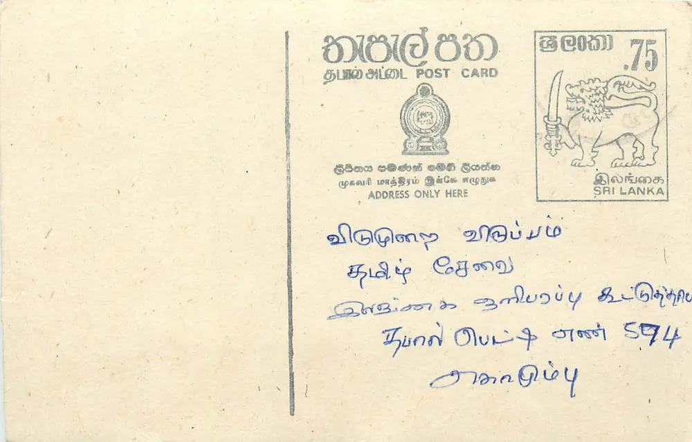 Sri Lanka — carta postal com selo de 75 centavos — editor desconhecido - Frente