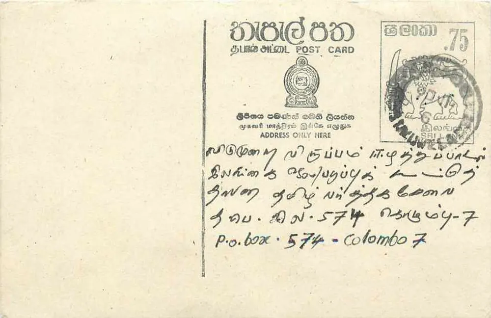 Colombo — carta postal com selo Sri Lanka 75 centavos — editor desconhecido - Frente