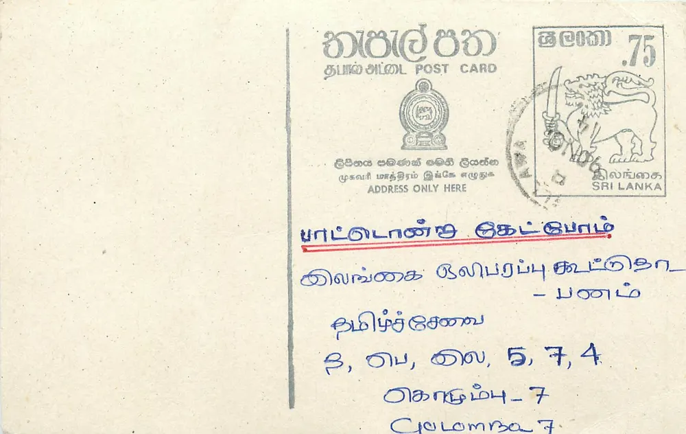 Sri Lanka — carta postal com selo de 75 rupias — editor desconhecido - Frente