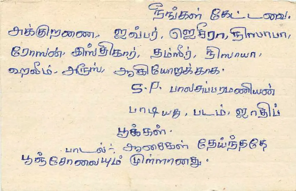 Sri Lanka — carte postale avec timbre 75 cents — éditeur Sri Lanka Post - Verso
