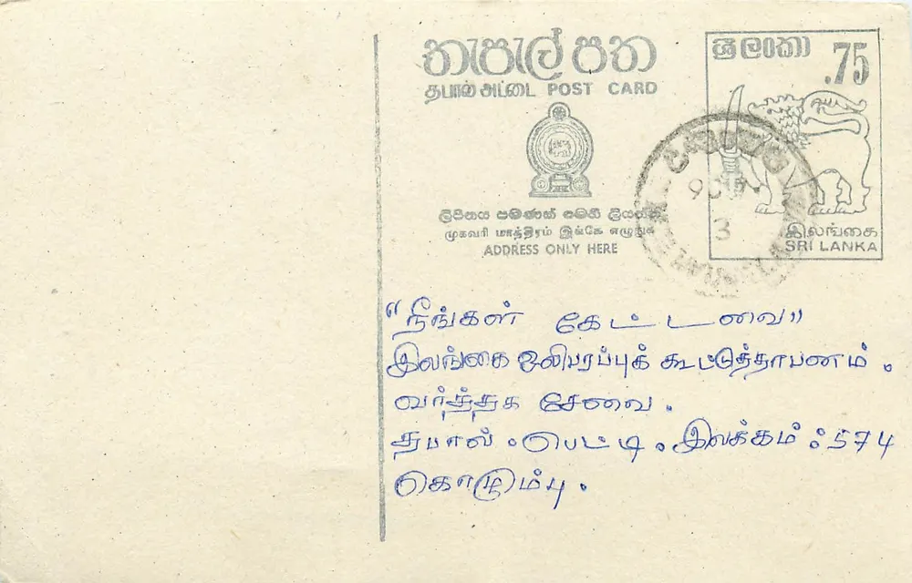 Sri Lanka — carta postal com selo de 75 centavos — editor Sri Lanka - Frente