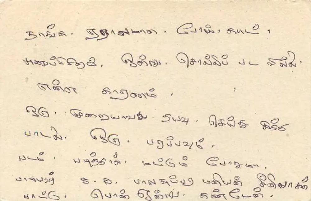 Dambulla — Sri Lanka — Carta postal - Verso