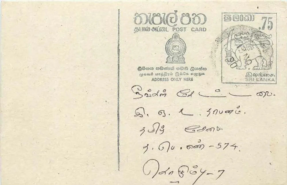 Sri Lanka — carta postal com selo de 75 centavos — editor desconhecido - Frente