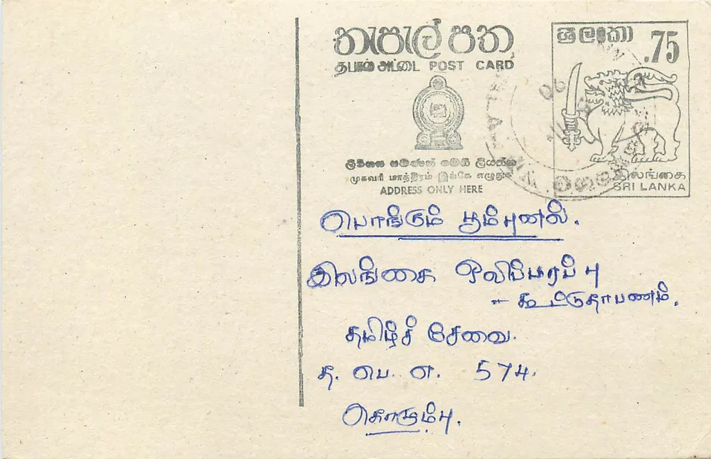 Sri Lanka — carta postal com selo de 75 centavos — editor Sri Lanka Post - Frente