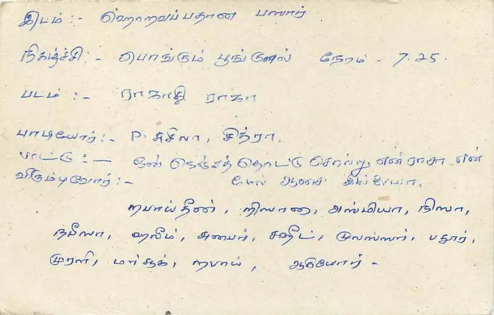 Colombo — Sri Lanka — carta postal com selo de 75 centavos - Verso