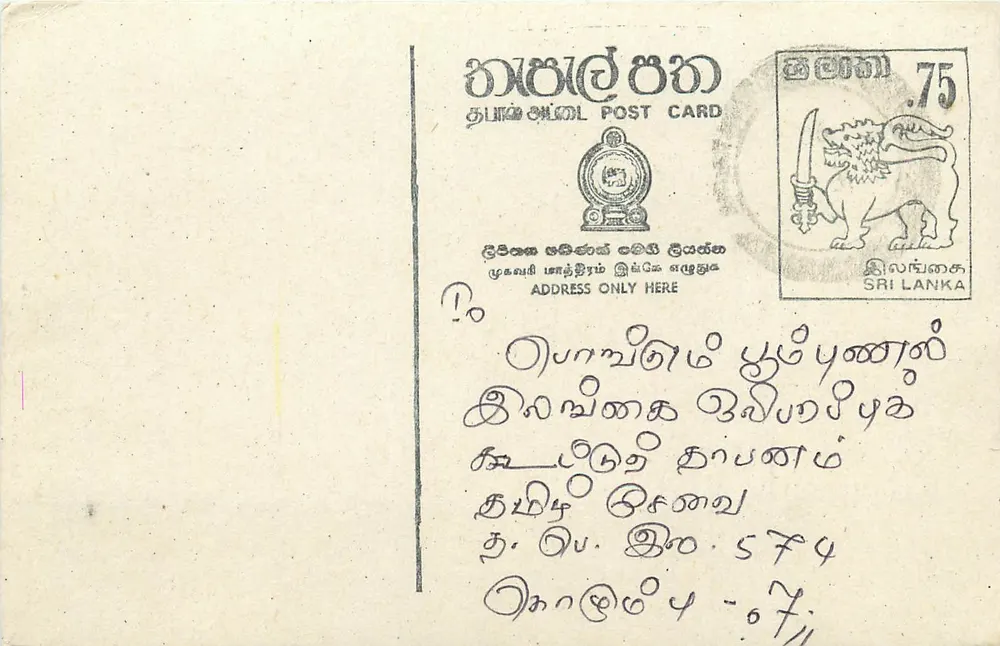 Sri Lanka — postal com selo de 75 centavos — editor desconhecido - Frente
