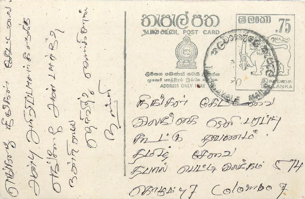 Colombo — Sri Lanka — carta postal com selo e carimbo - Frente