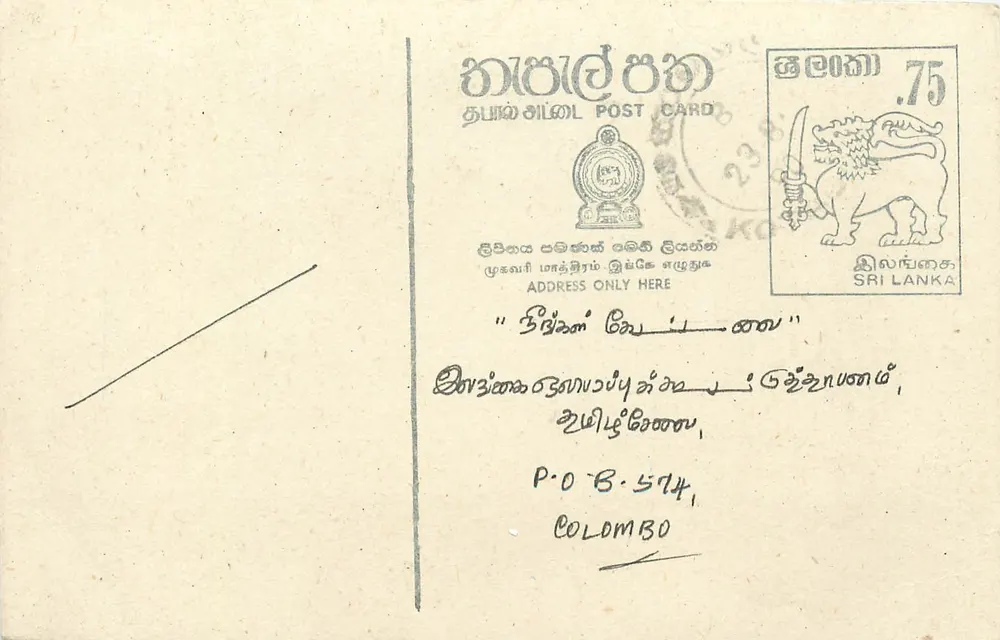 Sri Lanka — carta postal com selo de 75 centavos — editor Sri Lanka Post - Frente