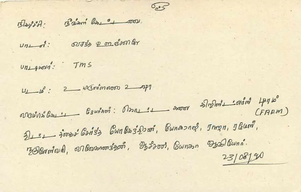 Sri Lanka — carta postal com selo de 75 centavos — editor Sri Lanka Post - Verso