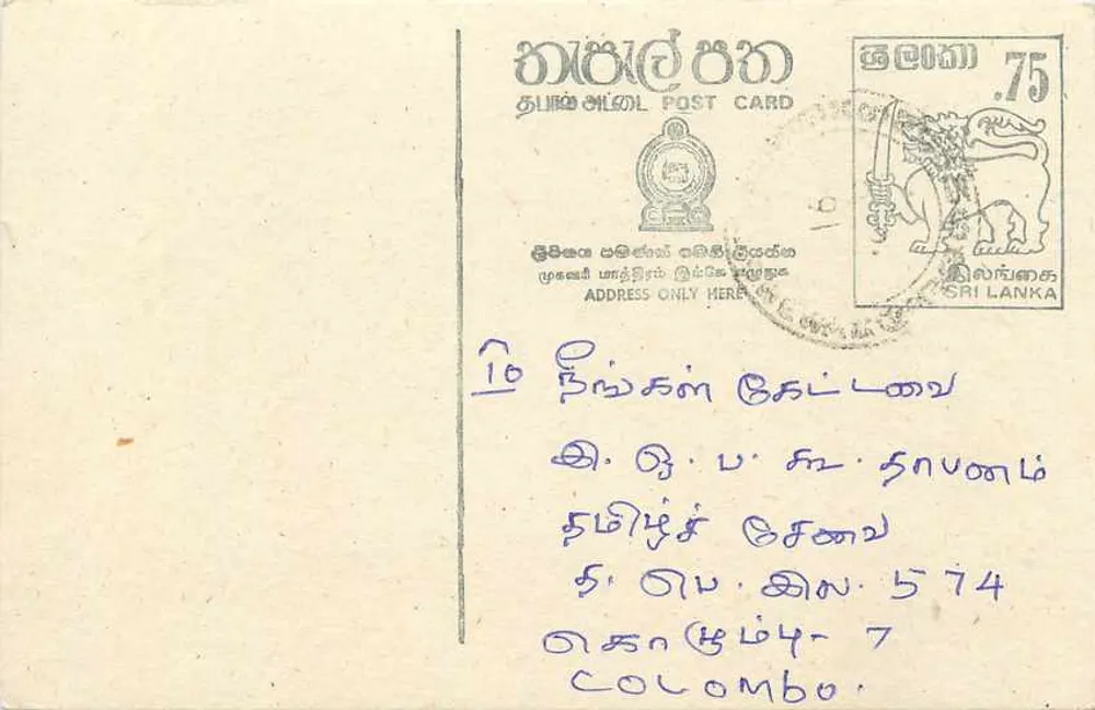 Colombo — carta postal Sri Lanka — editor Sri Lanka Post - Frente