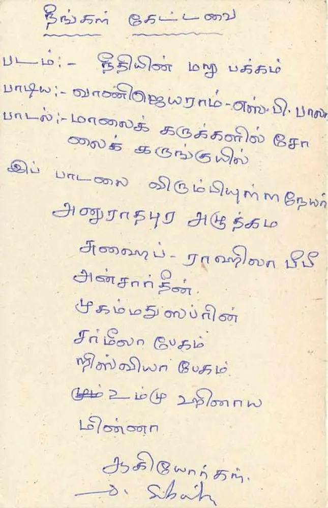 Colombo — carta postal Sri Lanka — editor Sri Lanka Post - Verso